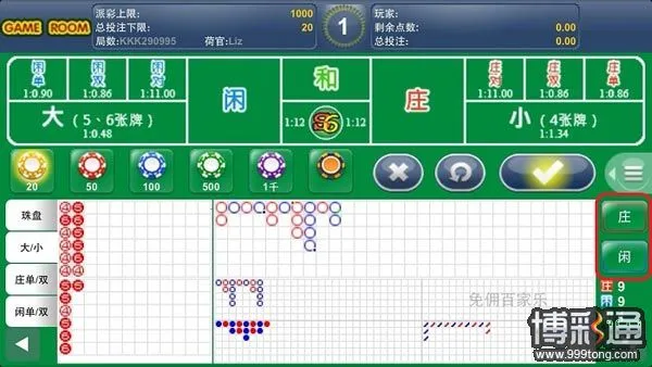 【菠菜娱乐城】EA手机投注教学