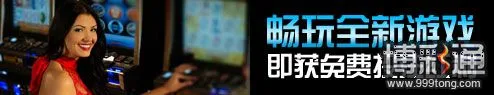 BETVICTOR伟德 全新游戏特别奖励