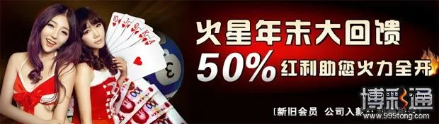 『巨城娱乐』火星优惠 50%红利助您火力全开