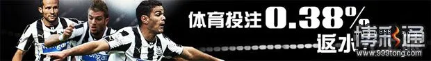 申博138体育投注0.38%返水无上限