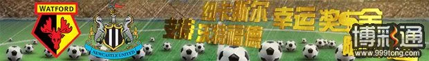 申博138：支持沃特福德，纽卡斯尔，幸运奖金随时送