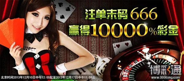 优博注单末码666 独享10000％彩金