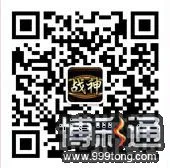 战神跨年元旦 趣味流水送奖金