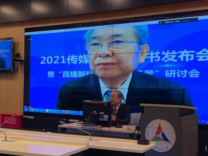 周鸿铎教授致辞。主办方供图