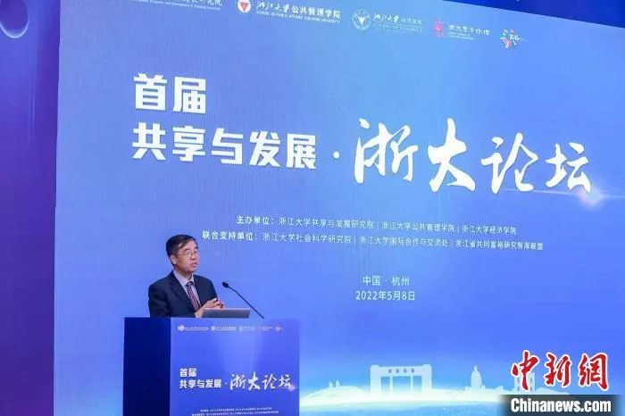 著名经济学家、浙江大学共享与发展研究院院长李实发言。　浙江大学共享与发展研究院提供