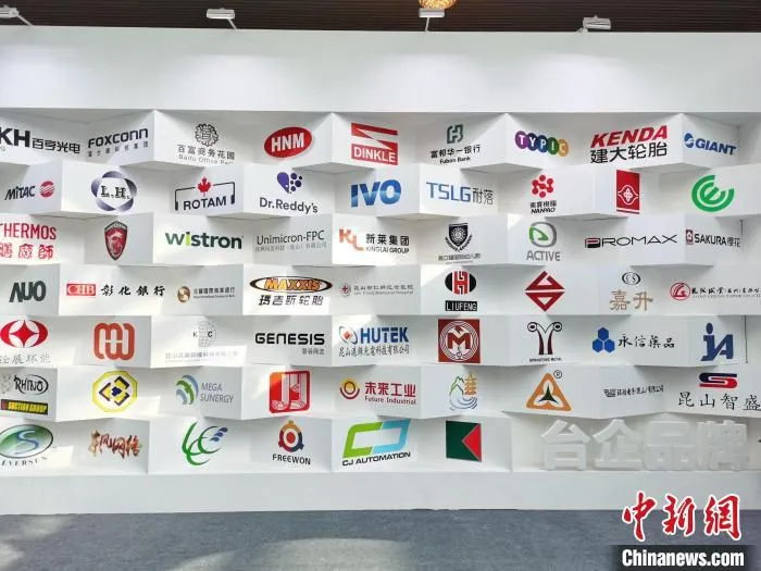 昆山台资企业众多，素有“小台北”之称。台企为当地经济社会发展作出了众多贡献。(资料图) 钟升 摄