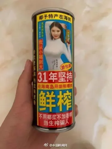 资料图：图为椰树牌椰汁2019年新包装。


