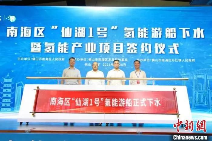 项目签约仪式 佛山市南海区丹灶镇政府 供图