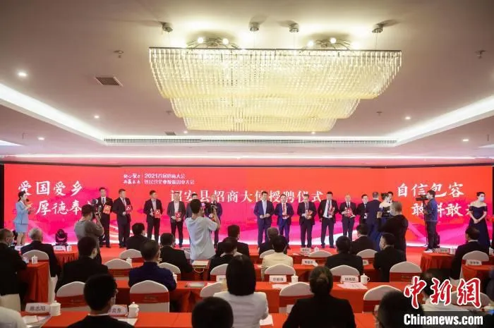 图为诏安县招商大使受聘仪式现场。　李南轩 摄