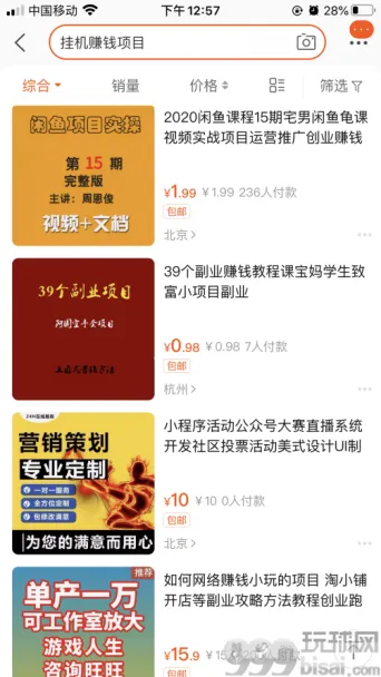 揭开群控系统循环自动“薅羊毛”的财富秘密