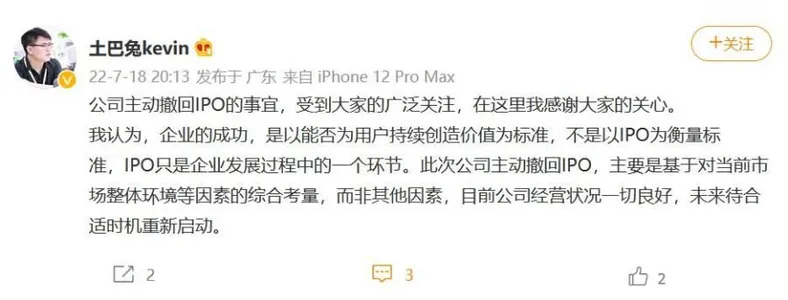 微博截图