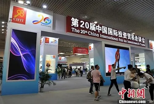 资料图：第20届中国国际投资贸易洽谈会在厦门落下帷幕。中新社记者 张斌 摄