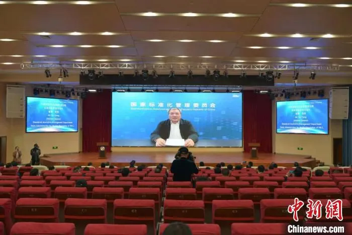 图为国家市场监督管理总局标准创新管理司司长崔钢视频致辞。　广西市场监管局供图