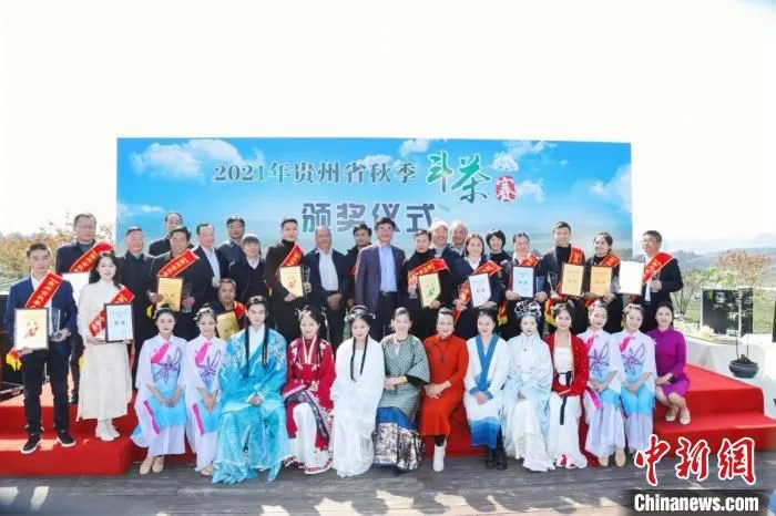 图为与会人员合影留念。　贵州省茶办供图