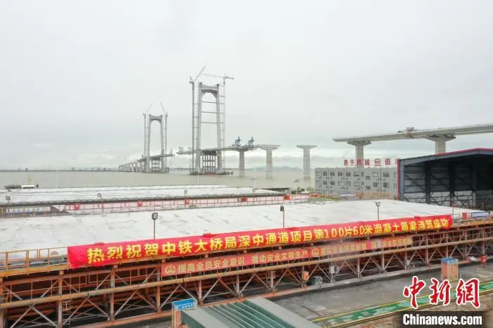 深中通道第100片混凝土箱梁完成浇筑 孙润泽 摄