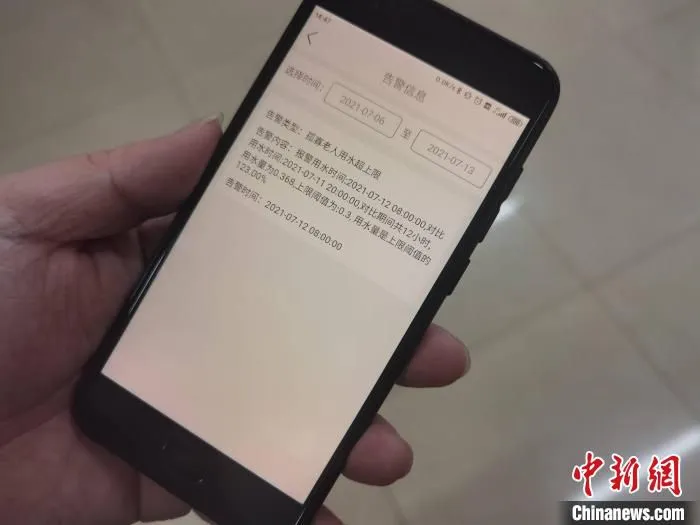 智能平台向社区服务人员推送用水量超标警报。　戴佳阳 摄