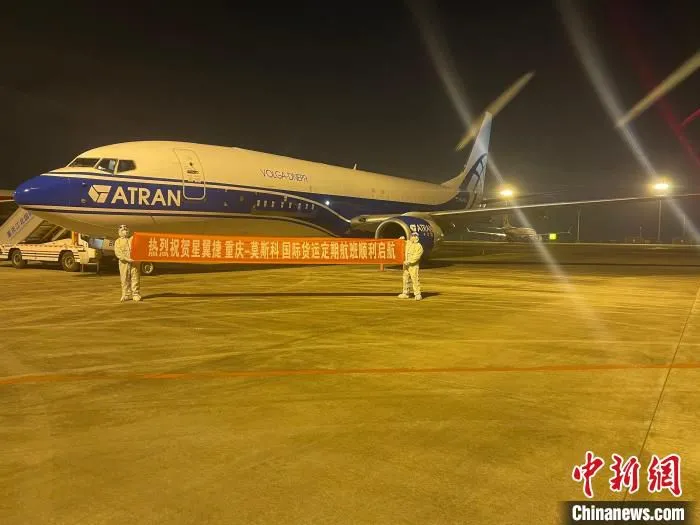 图为复航现场。　重庆江北国际机场供图