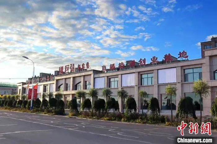 图为乌兰察布市商都县的网络直播基地外景。　应非非 摄