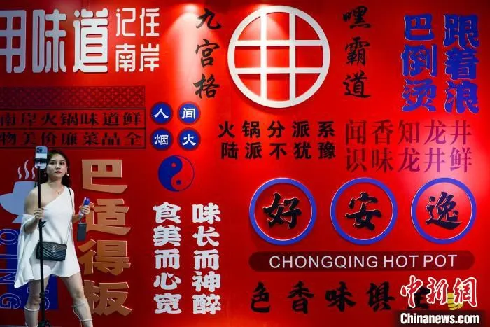 图为“南岸惠购节”大型城市盲盒中的重庆火锅展区。　何蓬磊 摄