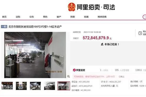乐视网总部11月30日拍卖成功。图片来自阿里拍卖