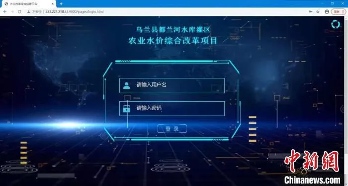 图为该项目智能化信息化监测管理平台。　青海省科技厅供图