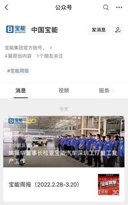公众号截图