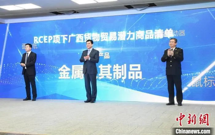 图为RCEP项下广西货物贸易潜力商品清单发布现场 林浩 摄