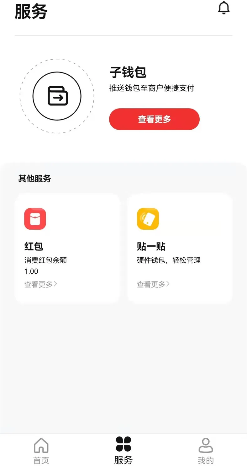 数字人民币APP。