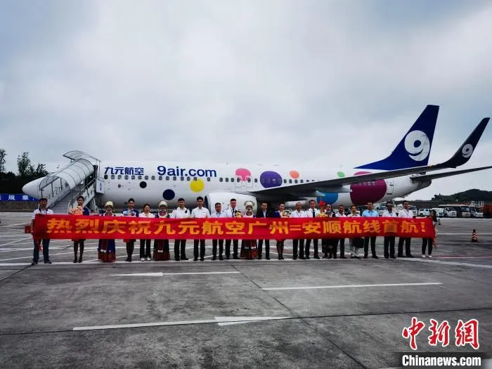 广州首条直飞贵州黄果树航线开通 九元航空供图