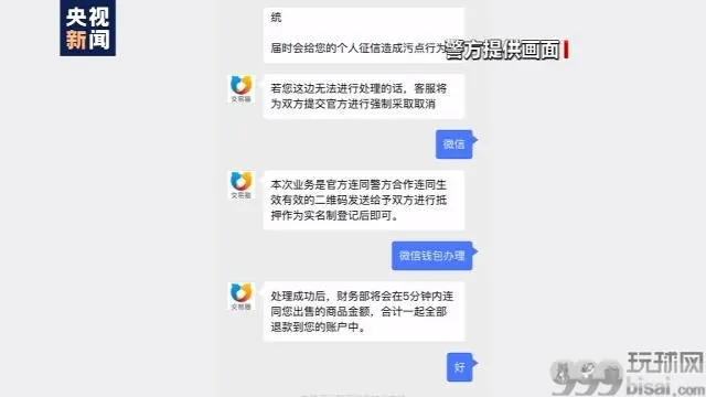 哭笑不得！江苏徐州一男子遇网络诈骗被骗千元 为立案又给骗子转钱