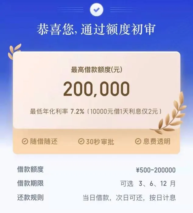 截图自度小满有钱花·满易贷宣传页面。