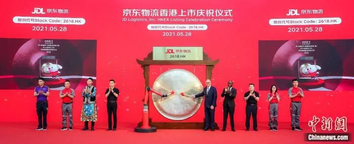京东物流上市仪式。供图