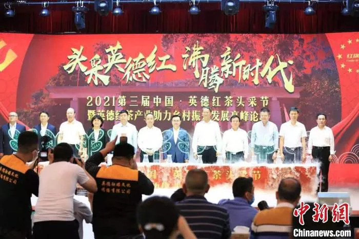 4月1日，中国红茶之乡广东英德举行第三届中国英德红茶头采节。　张勤津 摄
