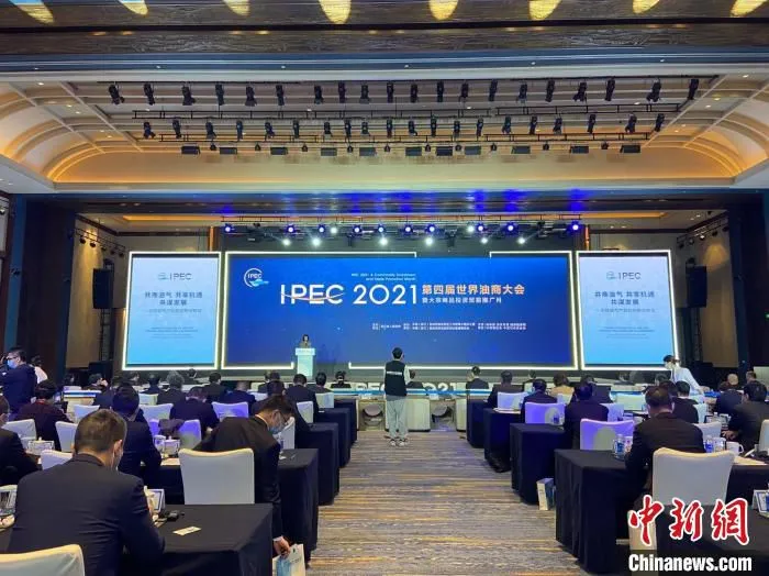 第四届世界油商大会现场。　林波 摄