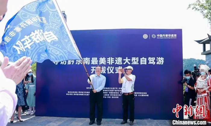 图为寻访黔东南最美非遗大型自驾游开拔仪式现场。　中国丹寨非遗周组委会供图