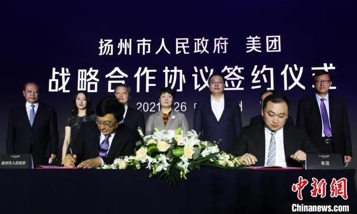扬州市人民政府与美团战略合作签约。　崔佳明 摄