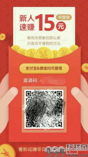 网络新型灰色产业的营利与运作：薅羊毛成为主流
