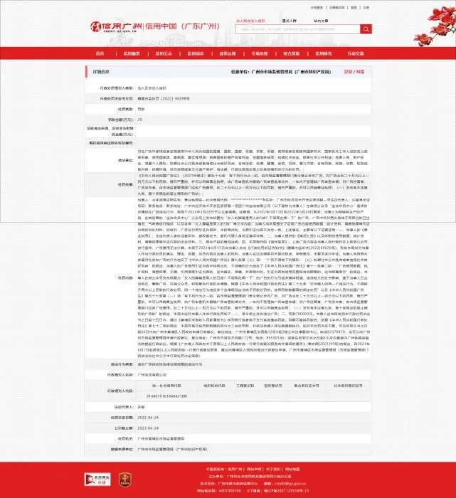 图自信用中国网站
