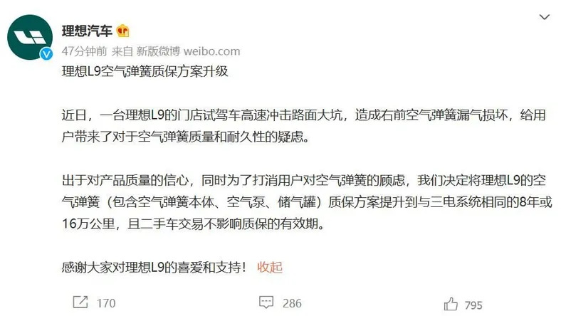 微博截图