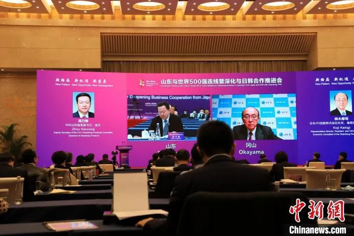 12月2日，“山东与世界500强连线”暨深化与日韩合作推进会在济南举行。　李欣 摄