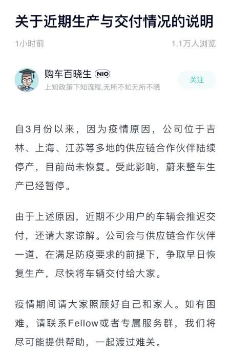 截图来源：蔚来APP