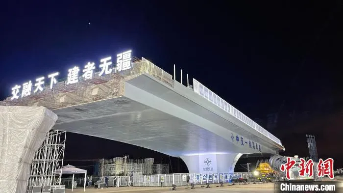 图为转体桥梁施工现场。　中交一航局三公司供图