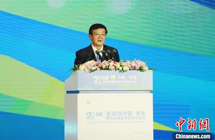 图为全国工商联党组书记徐乐江在第22届中国·青海绿色发展投资贸易治谈会开幕式上致辞。　马铭言 摄