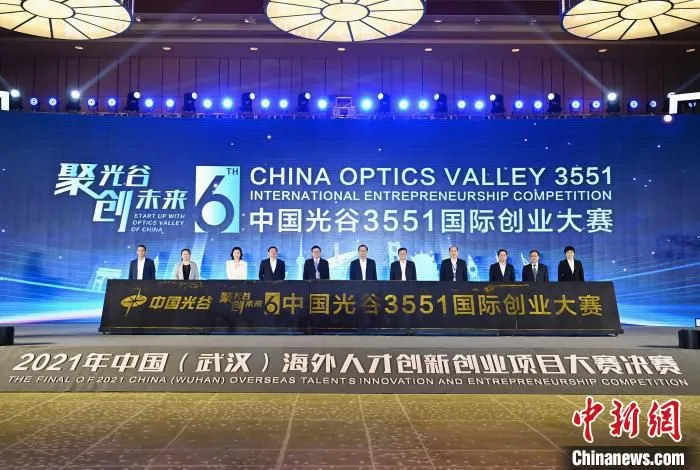 第六届“中国光谷3551国际创业大赛”当日同步启动 张璨龙 摄