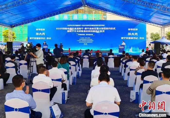 2021创新中国行走进南宁—南宁高新区重大项目签约仪式暨南宁中关村信息谷科技园开工仪式现场。　黄艳梅 摄