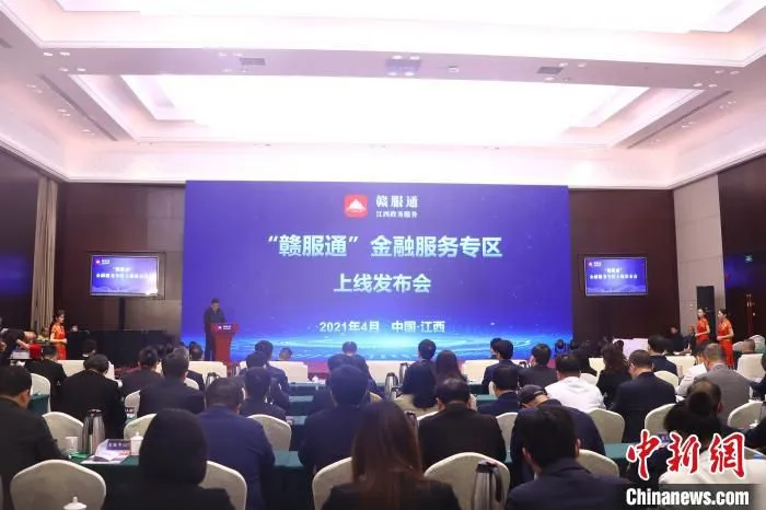 目前，“赣服通”实名用户累计已达2740万，累计访问次数超过13.6亿人次，约每1.7个江西人就有1人在使用。上线6829个服务事项，214种电子证照实现全覆盖，服务能力位居全国同类移动政务服务平台前列。　刘占昆 摄