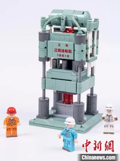 江南造船厂选送的“大国重器匠心传承”万吨水压机拼装积木的作品以拼装积木的形式对万吨水压机进行了复刻 上海文旅局供图