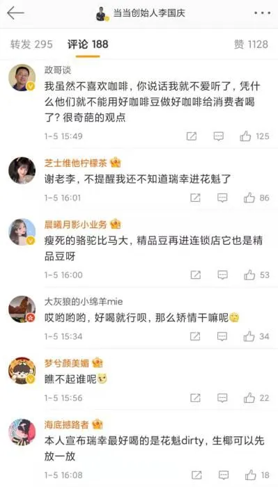 李国庆微博评论。