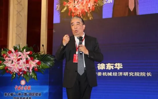 国务院国资委机械经济研究院院长徐东华做主题演讲