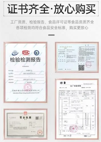 电商平台商家提供的检测报告。